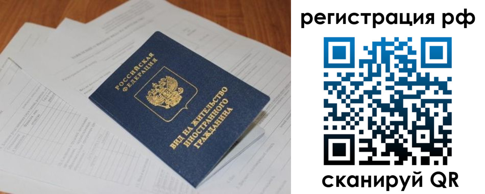 временная регистрация собственник в Тулуне