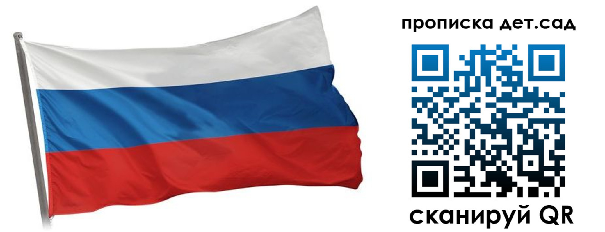 прописка ребенка в Тулуне