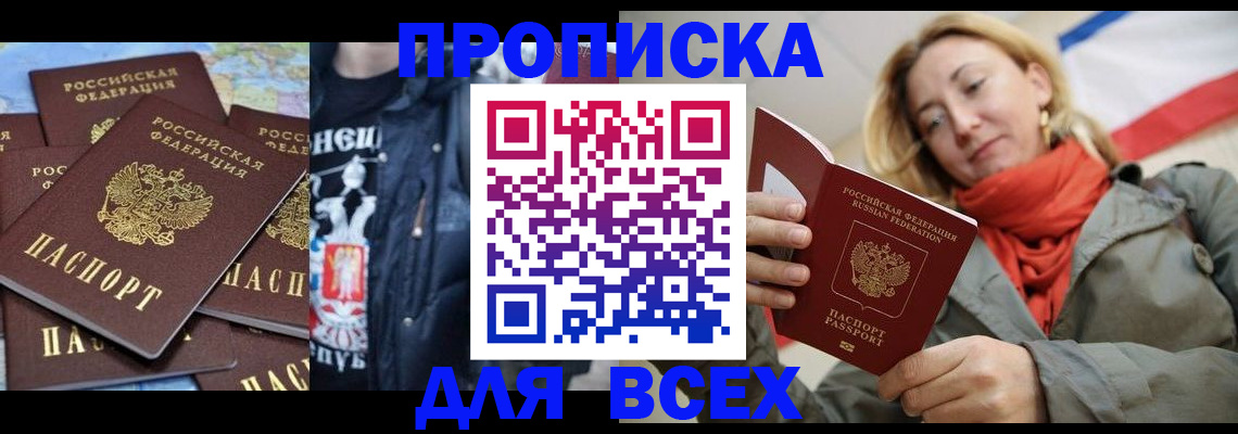 где прописаться в Тулуне