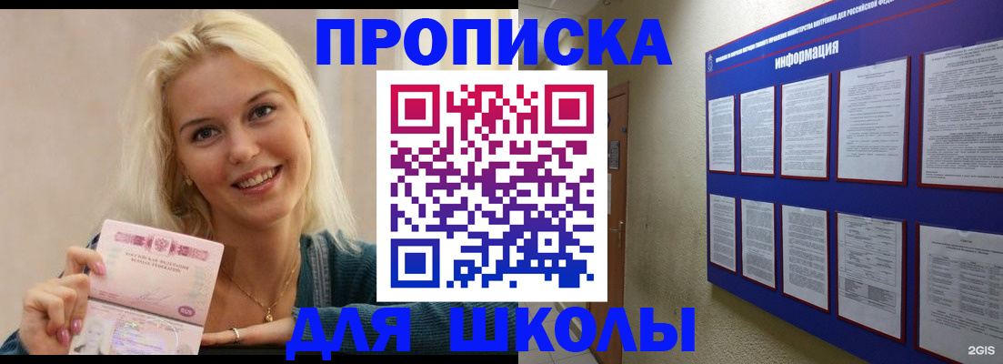 временная регистрация адрес в Тулуне