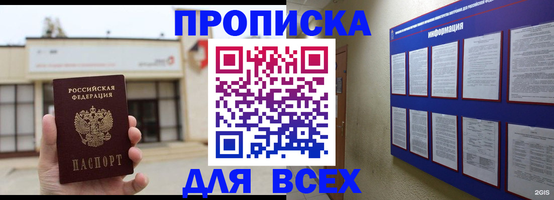 временная регистрация законно в Тулуне