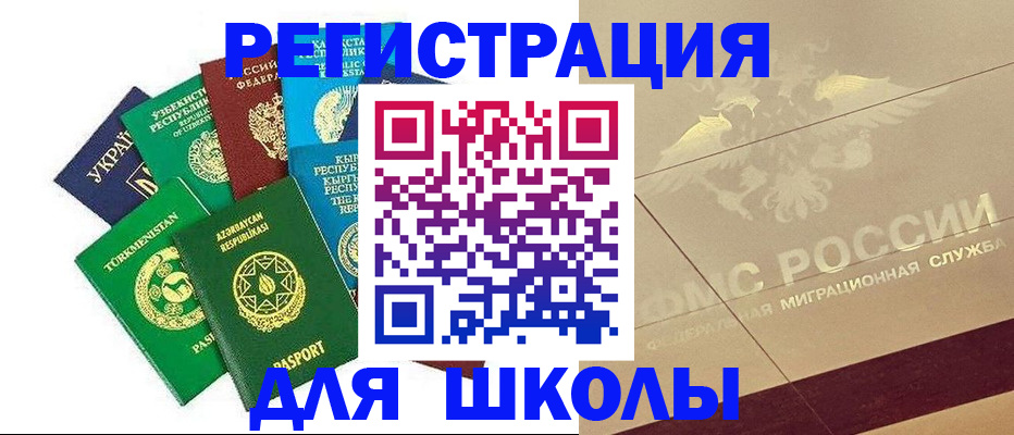прописка в Тулуне