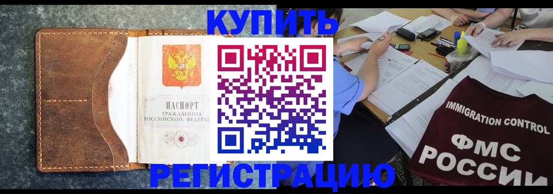 где прописаться в Тулуне