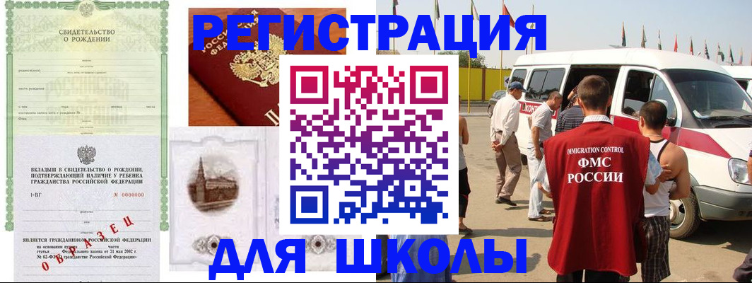 временная регистрация надежно в Тулуне