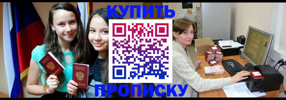 временная регистрация 2025 в Тулуне