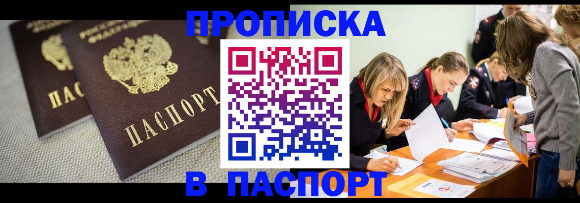 регистрация для дет. сада в Тулуне