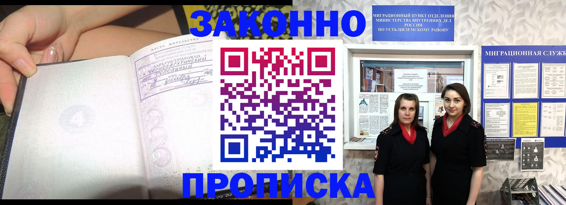временная регистрация госуслуги в Тулуне