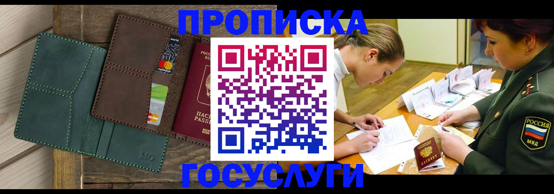 временная регистрация гарантия в Тулуне