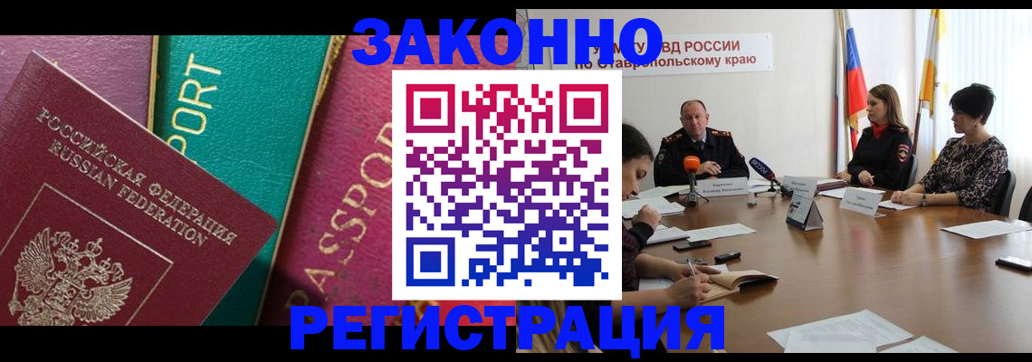 прописка в Тулуне